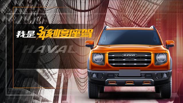 网友赐名“哈弗大狗”开辟全新品类SUV