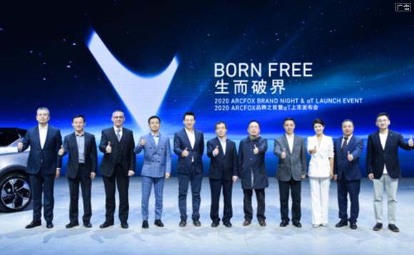 售价24.19万元起 高端智能纯电SUV ARCFOX极狐α